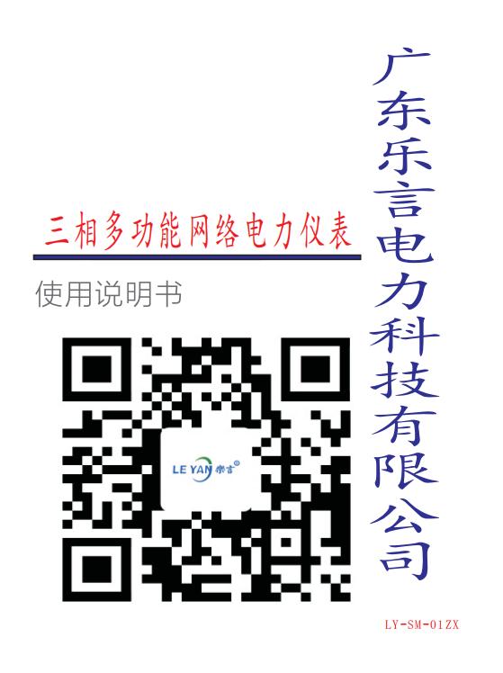 儀表說(shuō)明書(shū)