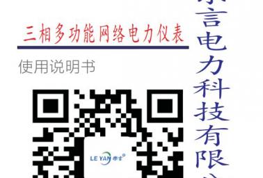 儀表說(shuō)明書(shū)
