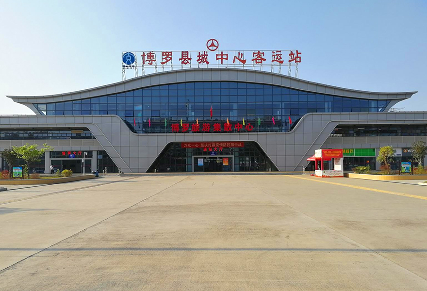 惠州.博羅縣城中心客運站